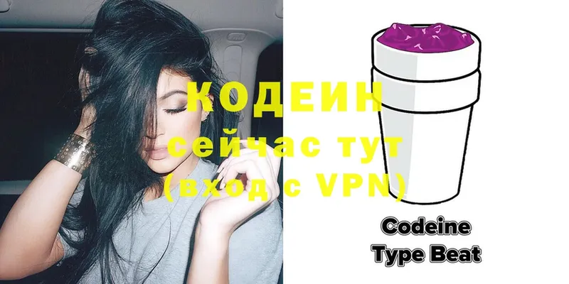 Кодеиновый сироп Lean напиток Lean (лин)  shop Telegram  Киренск 