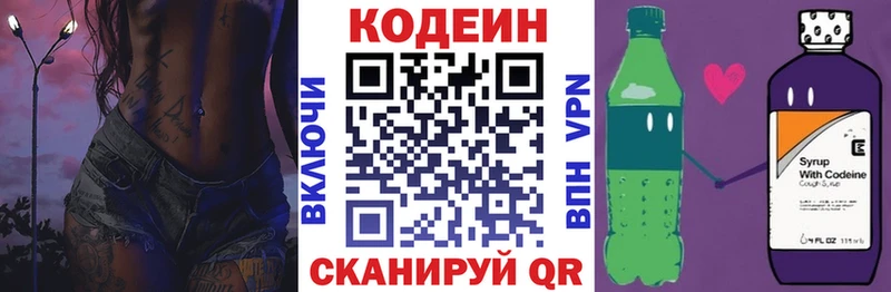 где продают   Киренск  Codein Purple Drank 