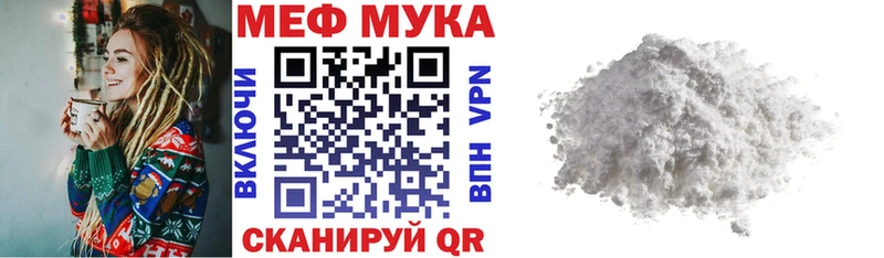 Мефедрон мяу мяу где купить наркоту площадка наркотические препараты Киренск